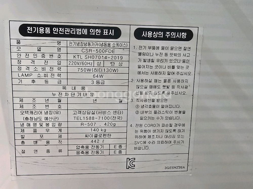 캐리어 업소용 스탠드형 냉동고--3