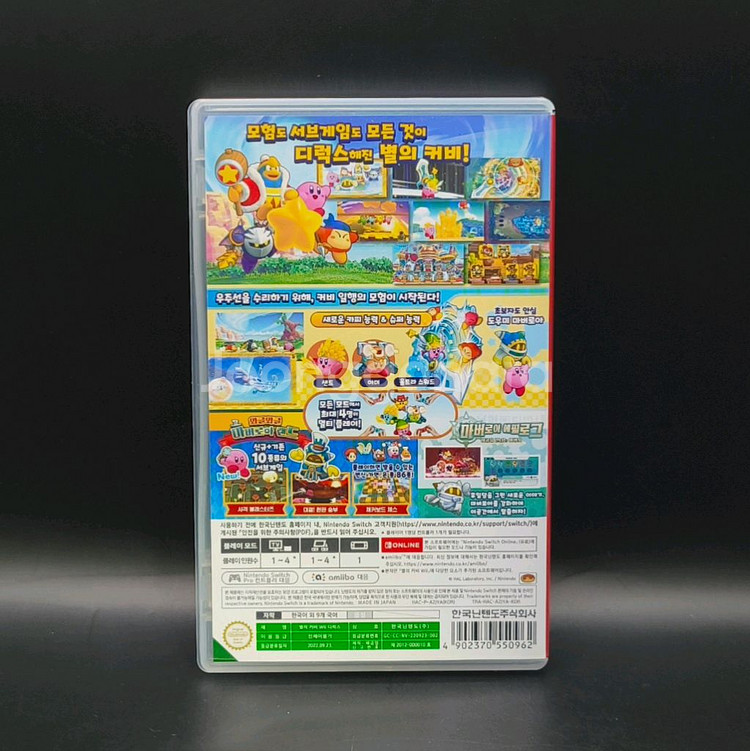 닌텐도 스위치: 정발 한글 별의 커비 Wii 디럭스--3