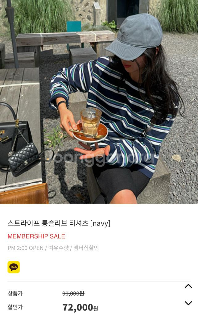 라밤바룸 스트라이프 롱슬리브 티셔츠(네이비)1-새상품--0