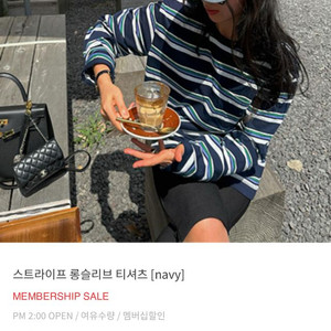 라밤바룸 스트라이프 롱슬리브 티셔츠(네이비)1-새상품