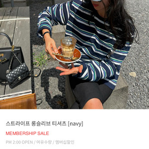 라밤바룸 스트라이프 롱슬리브 티셔츠(네이비)1-새상품