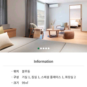 평창 휘닉스파크 휘팍 숙박 12/24,27 1/3