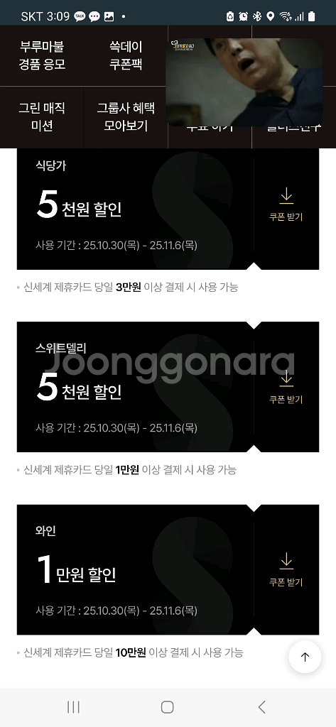 신세계백화점 f&b 델리 5천원 할인쿠폰 500원 판매--0