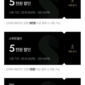 신세계백화점 f&b 델리 5천원 할인쿠폰 500원 판매