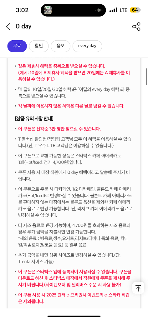 스타벅스 아이스 아메리카노 Tall--1