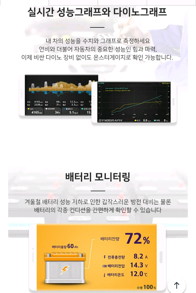 몬스터게이지--7