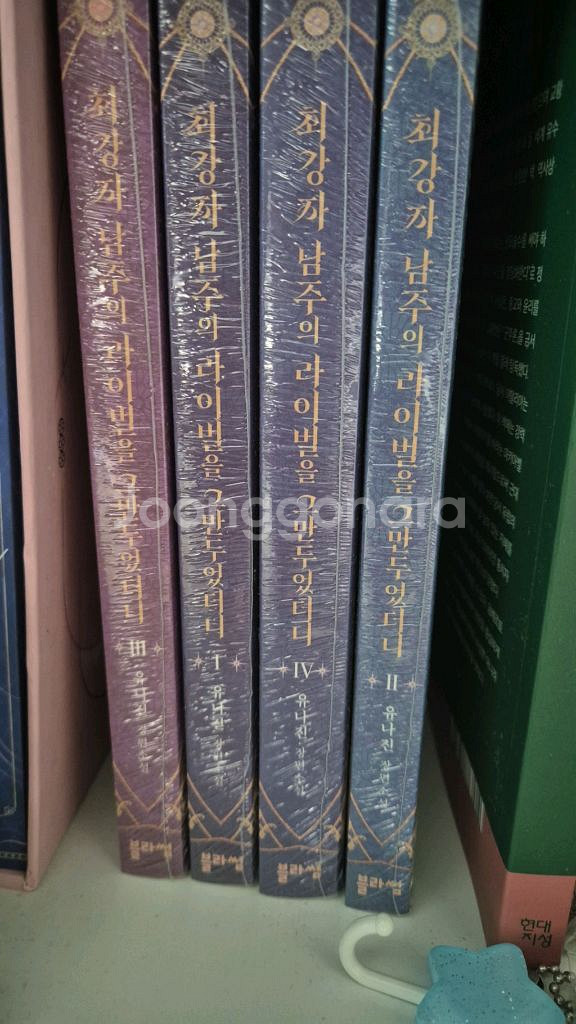 로판 소설 최강자 남주의 라이벌을 그만두었더니 4권 세트--0