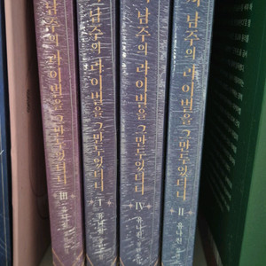 로판 소설 최강자 남주의 라이벌을 그만두었더니 4권 세트