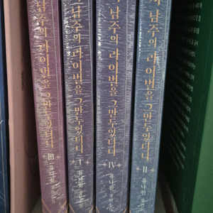 로판 소설 최강자 남주의 라이벌을 그만두었더니 4권 세트