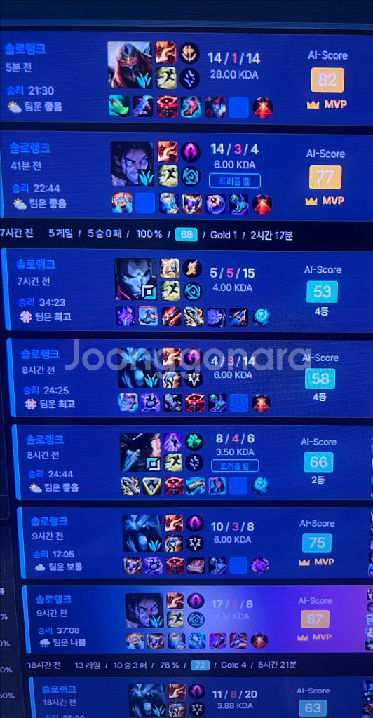 롤 리그오브레전드 듀오 맡김 ㄷㄹ 강의(3+1)--3