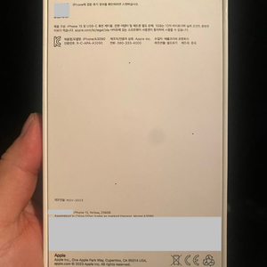 아이폰15 옐로우 256GB 미개봉