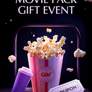 신세계 CGV 1+1 콤보 50% 쿠폰 세트