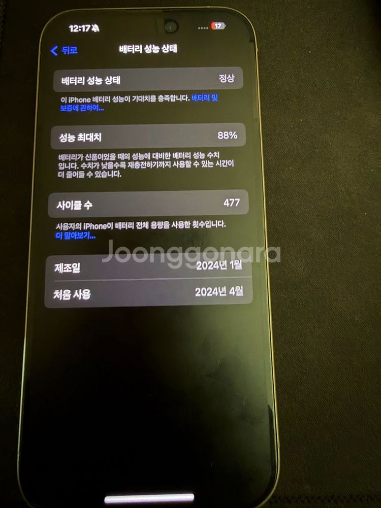 아이폰14 프로 128GB--0