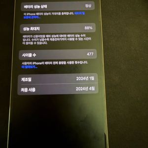 아이폰14 프로 128GB