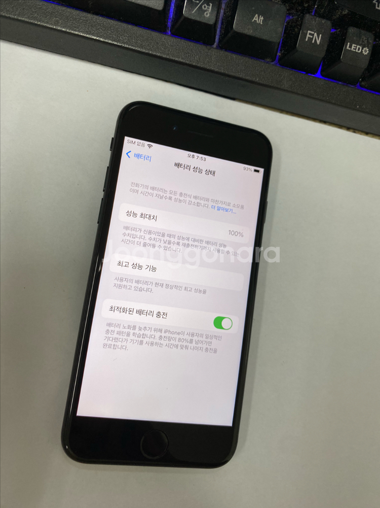 아이폰7 매트블랙 특SSS급 256G 배터리100%--2