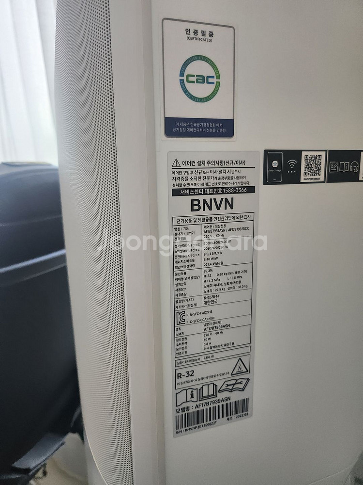 삼성 무풍 2in1 에어컨 (실외기포함)--1