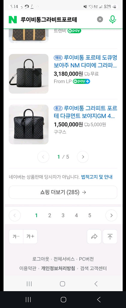 (구구스 구매 영수증 포함) 루이비통 다미에 서류 가방 A급 판매--8
