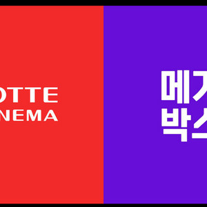 영화 예매권 판매 / 3사 영화사/ 빅 볼드 뷰티풀 / 타타르인의 사막 / 베이비걸