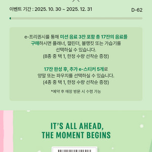 스타벅스 프리퀀시 완성본