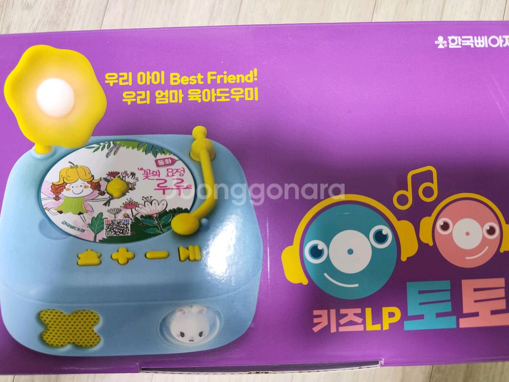 한국삐아제 키즈 LP 토토 동요 동화 클래식 육아템--0