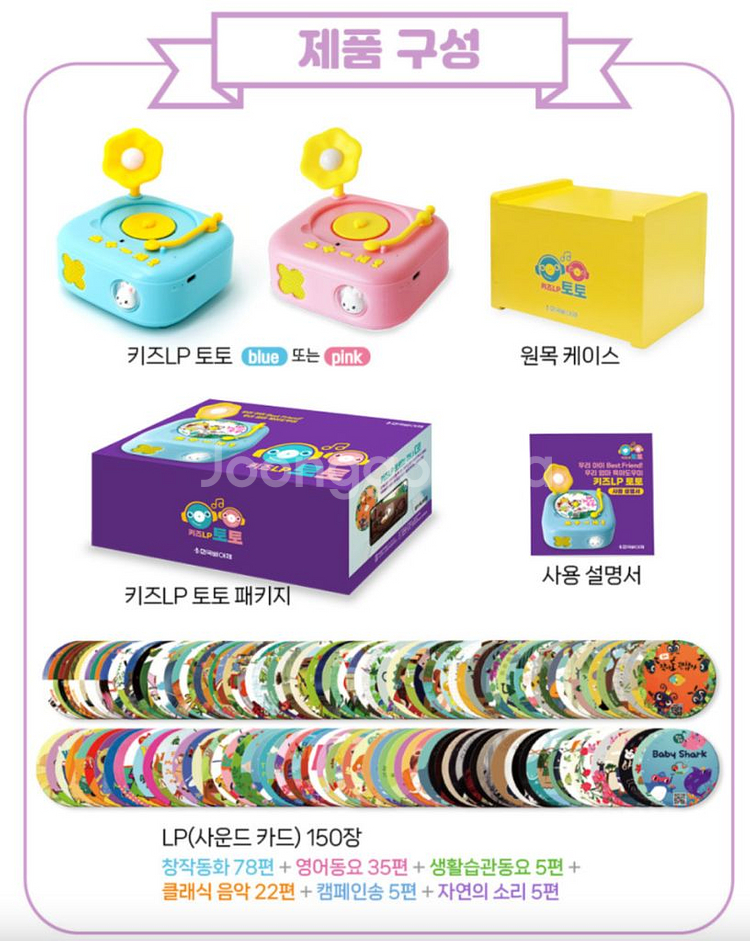 한국삐아제 키즈 LP 토토 동요 동화 클래식 육아템--2