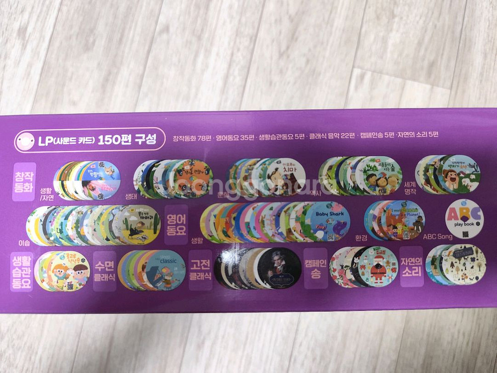 한국삐아제 키즈 LP 토토 동요 동화 클래식 육아템--1