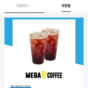 메가커피 아아2잔