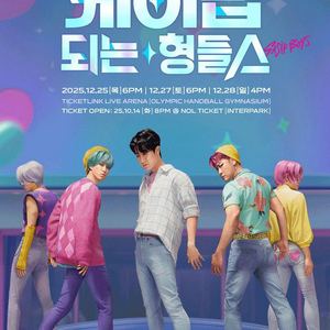 2025 에픽하이 콘서트