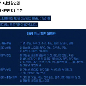 롯데시네마 메가박스 CGV예매 콤보50%할인쿠폰 기프트카드 관람권 더블 러브 스위트콤보 팝콘 2인패키지 돌비시네마