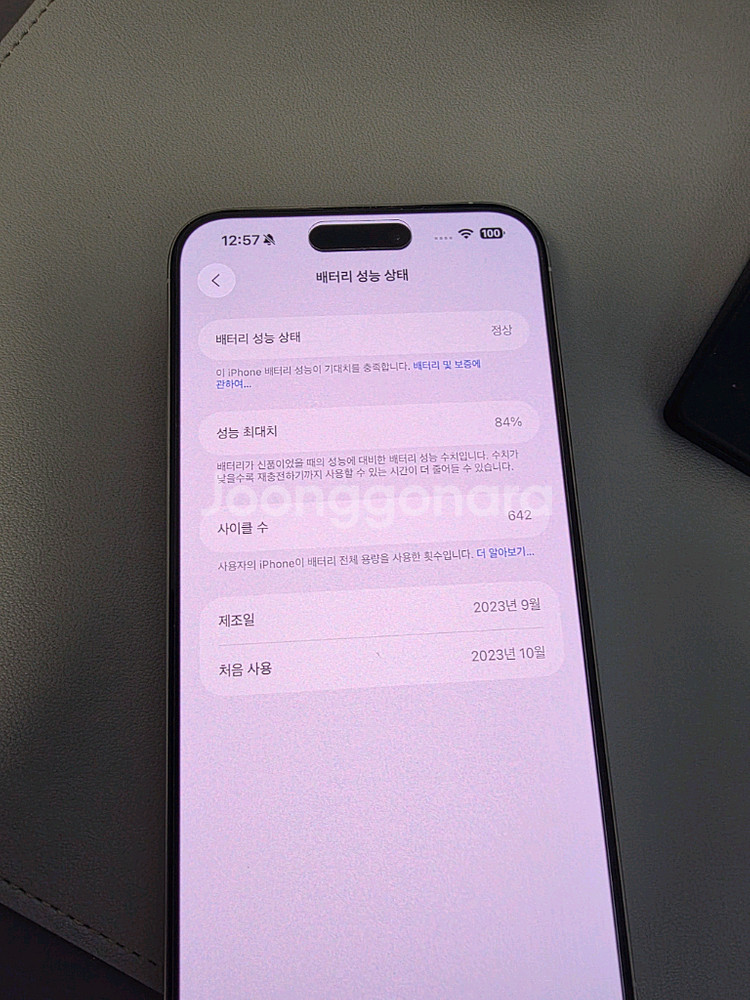 아이폰15프로맥스256Gb--2