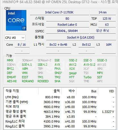 인텔 i7-11700K CPU--1