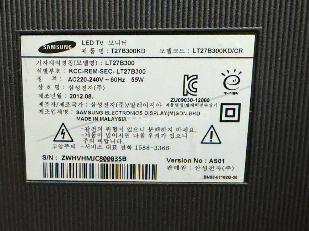 삼성 LED TV 겸용 모니터 27인치(LT27B300)--2