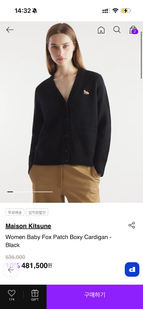 메종키츠네 베이비포스 패치 가디건--1