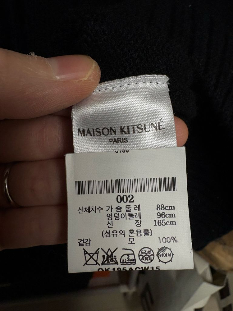 메종키츠네 베이비포스 패치 가디건--3