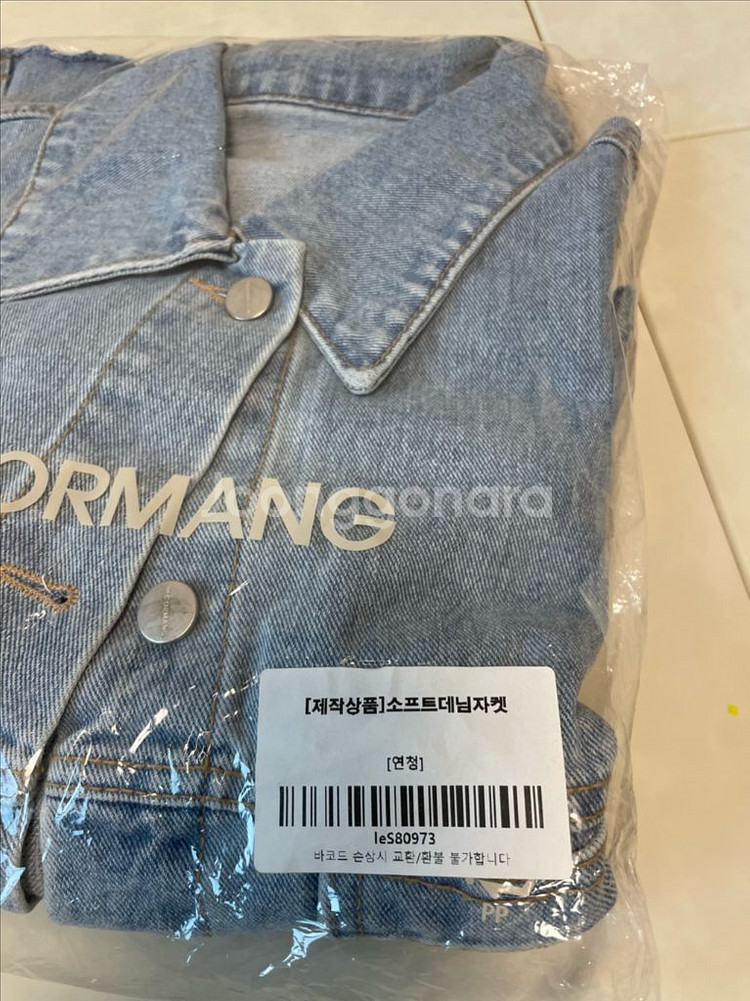 르꼬르망 데님청자켓--2