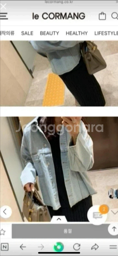 르꼬르망 데님청자켓--5