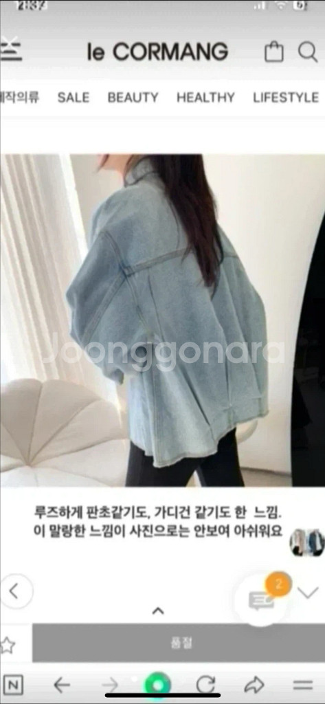 르꼬르망 데님청자켓--4