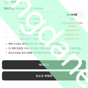 원오크록 콘서트 첫콘 스탠딩 A 490번대 단석