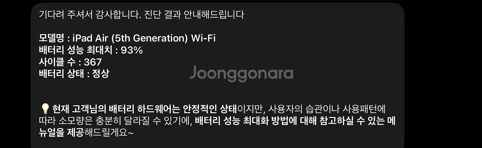 아이패드 에어5 64 와이파이 인천--2