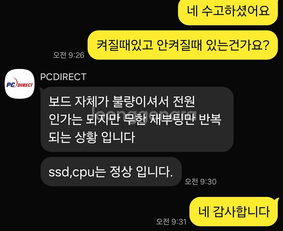 9900k cpu, z390메인보드, ddr4램, 750G 세투스케이스, 메모리 방열판 팝니다--5