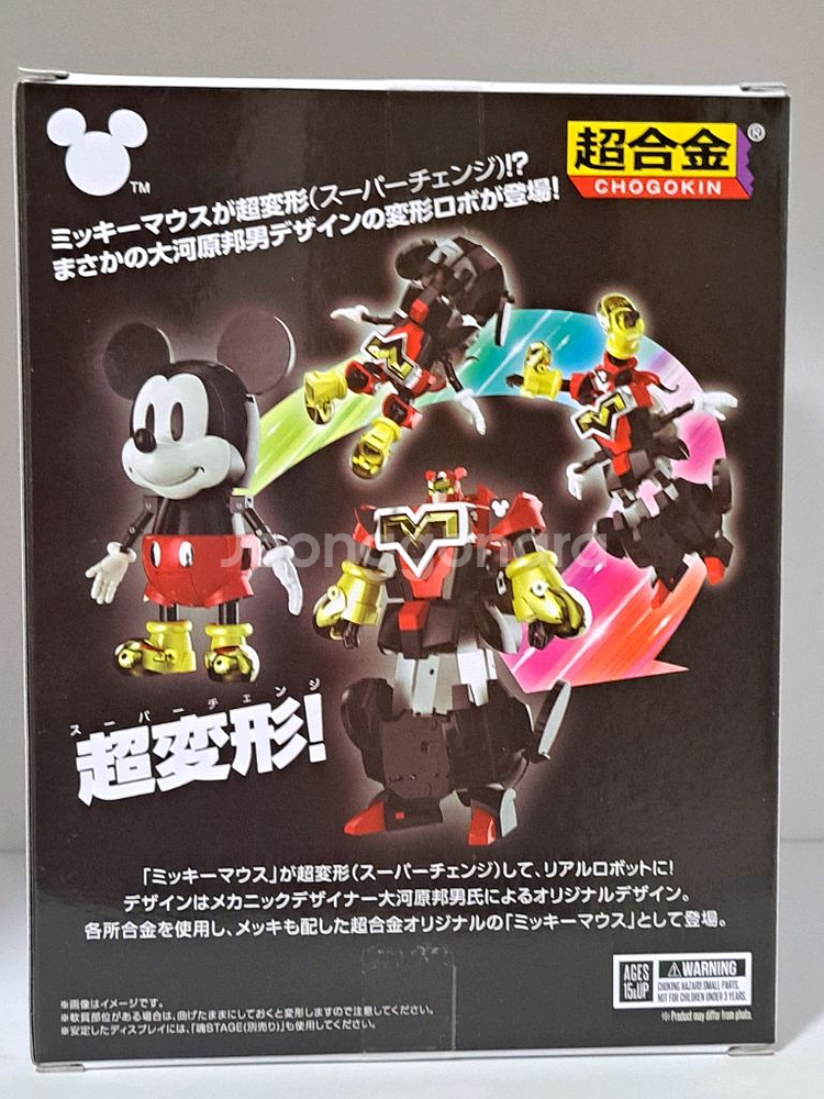 초합금 미키 팝니다--3