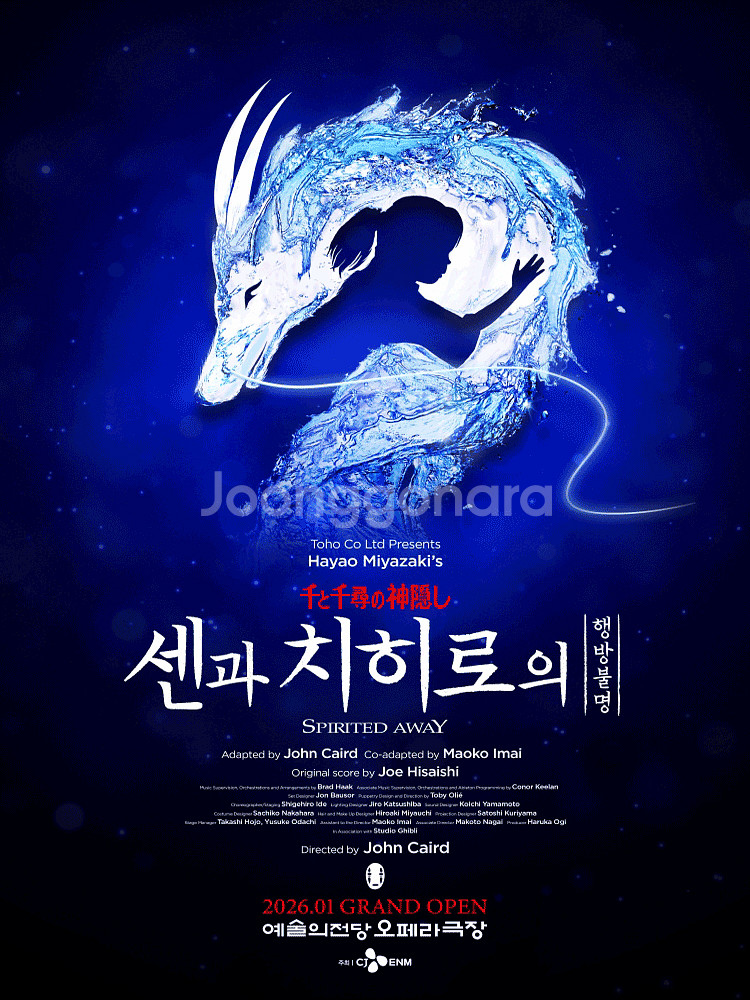 센과치히로 1/14(수) 19:30 2층 B구역 3열--0