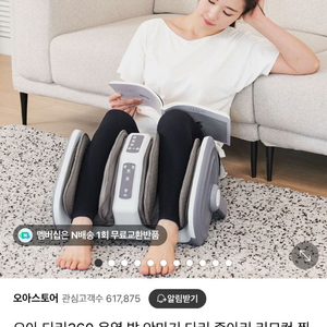 (새상품)오아 다리 360 마사지기 / 부모님 선물 추천