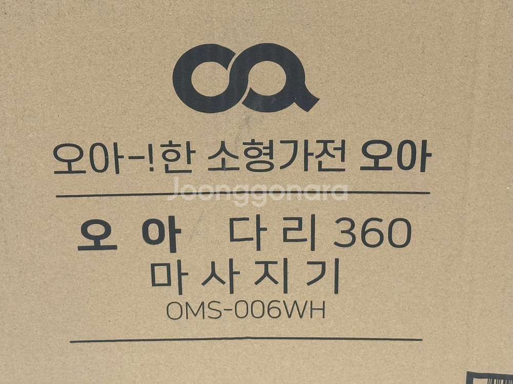 (새상품)오아 다리 360 마사지기 / 부모님 선물 추천--1