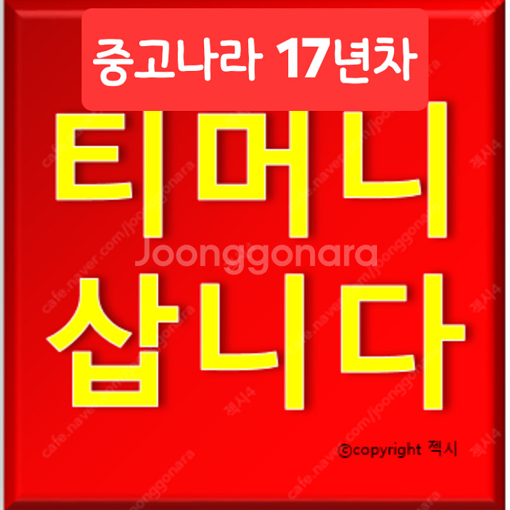 티머니페이머니 페이코포인트 정직하게 삽니다. 1분 입금--0