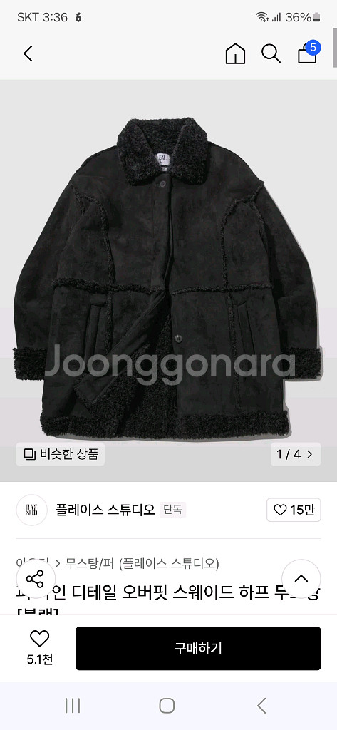 무신사 양털 무스탕 프리사이즈--0