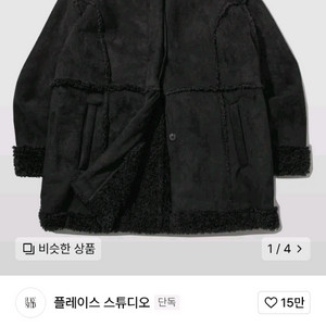 무신사 양털 무스탕 프리사이즈