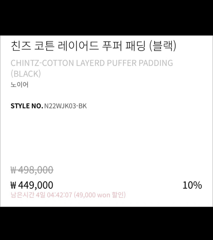 노이어 숏패딩 블랙--6