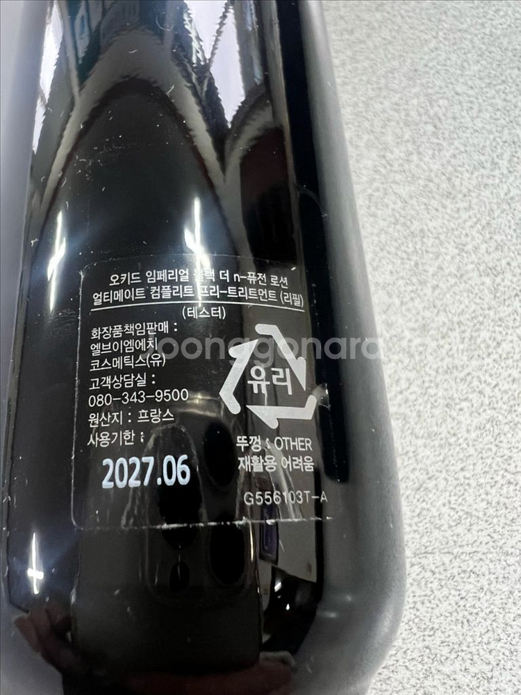 겔랑 오키드 블랙스킨 (리필) 140ml 새상품--1