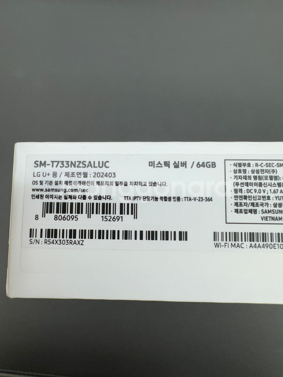 대전중고폰) 미개봉 갤럭시 탭S7FE 64G WIFI 판매합니다 371111--1